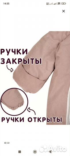 Комбинезон весенне-осенний