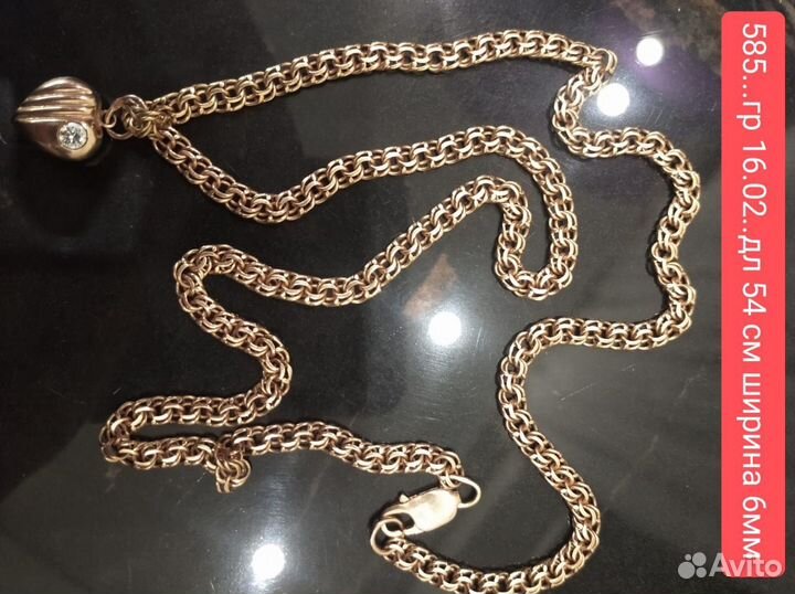 Золотая цепь бисмарк