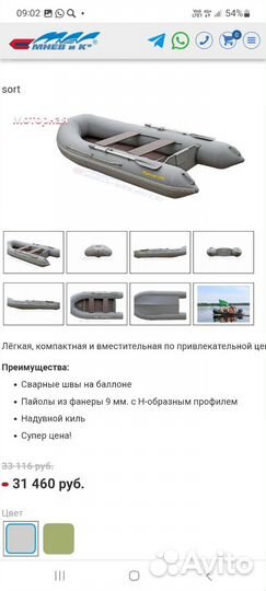 Лодка пвх 