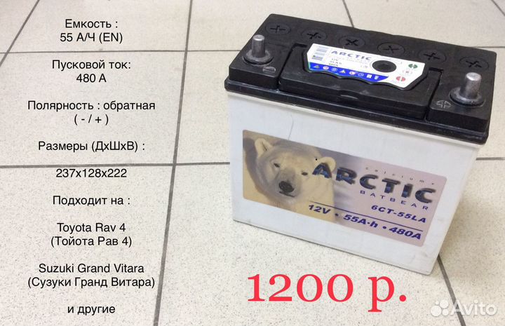 Аккумуляторы Б/У