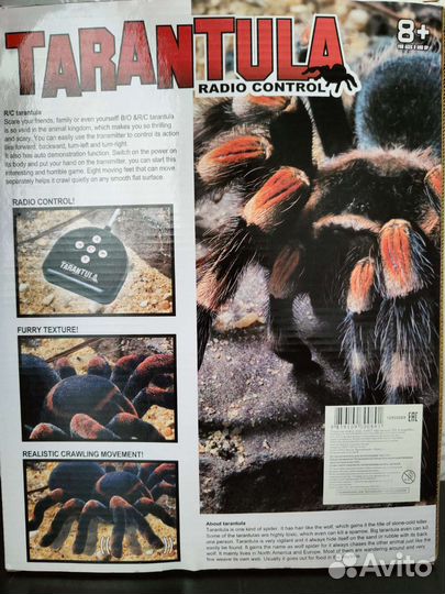 Радиоуправляемая игрушка 