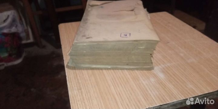 Книга Химика