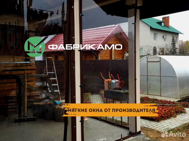 Мягкие окна пвх