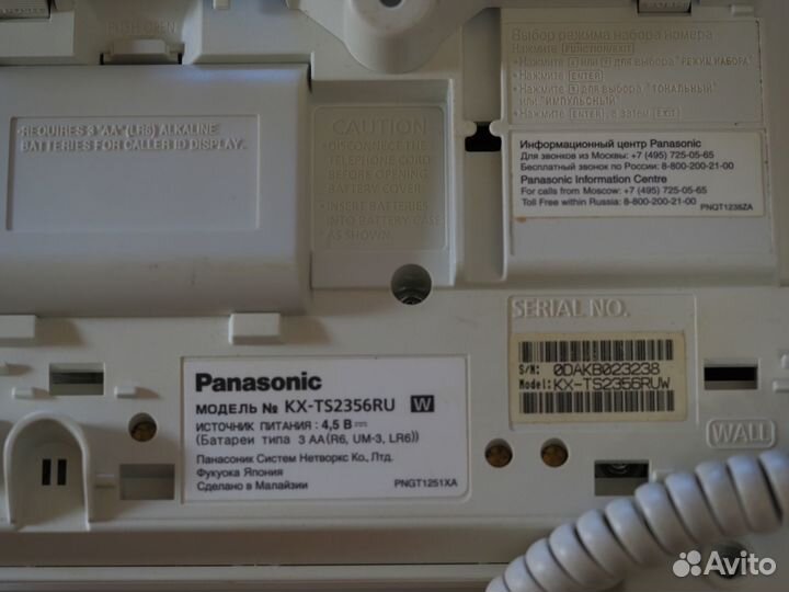 Телефон проводной Panasonic KX-TS2356RU