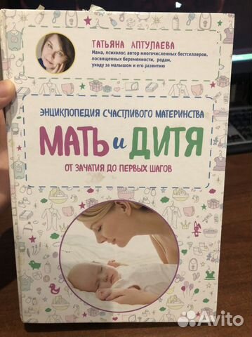 Книга для мам