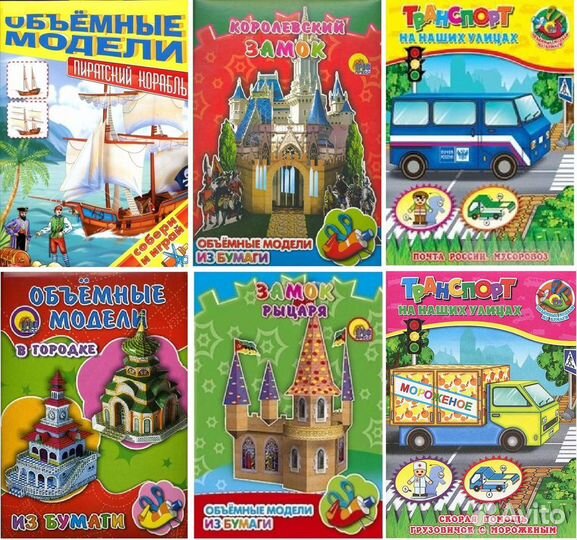 Поделки, аппликации, объемные модели