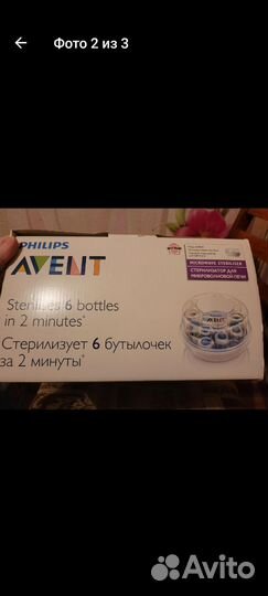 Стерилизатор для бутылочек