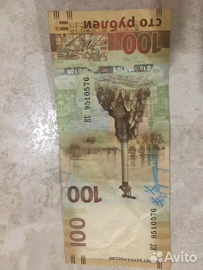 Банкноты 100 рублей 2015