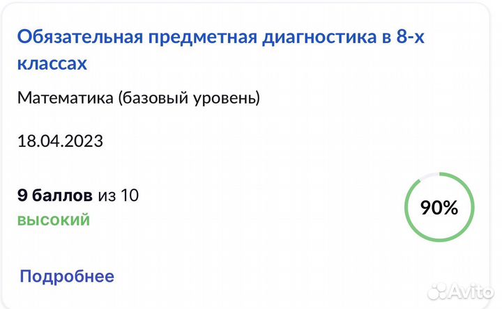 Репетитор по математике для начальных классов