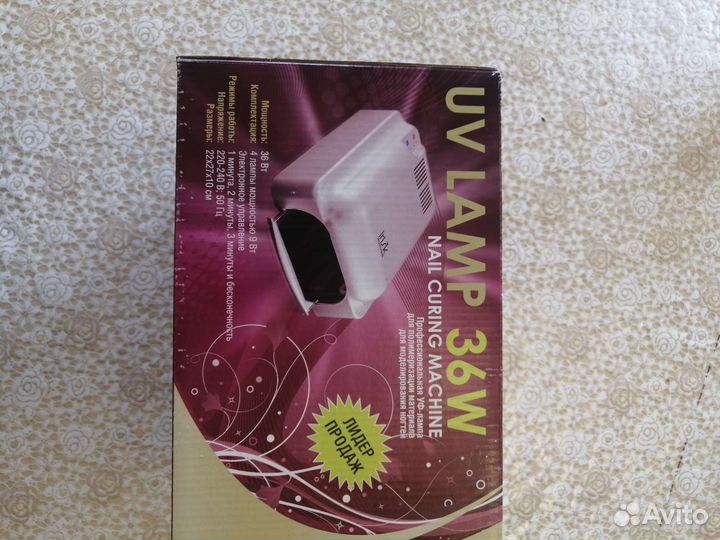 Irisk UV лампа 36W