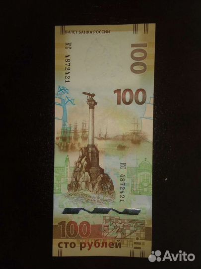 Купюра с красивыми номерами