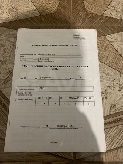 Гараж, > 30 м²