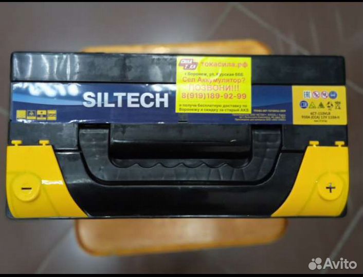 Акб siltech 110a/h новый с доставкой