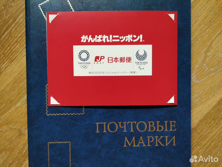 Олимпийские и Паралимпийские Игры в Токио 2020