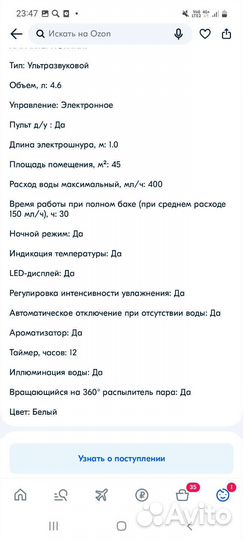 Увлажнитель воздуха Scarlett SC-AH986E08