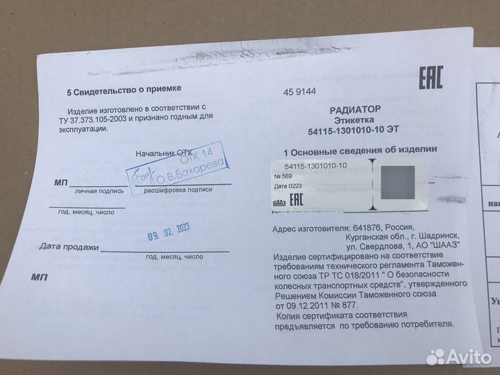 Радиатор камаз-54115 медный 3-х рядный шааз