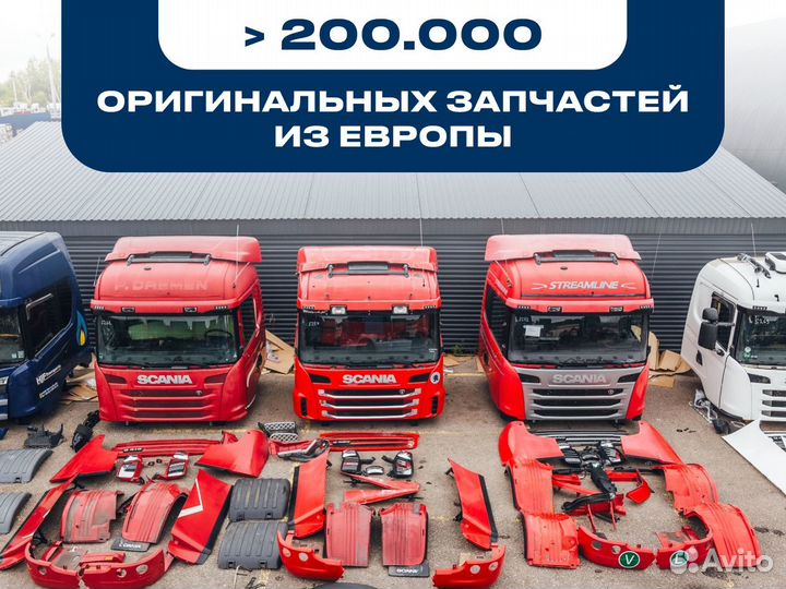 Амортизатор кабины задний в сборе scania G