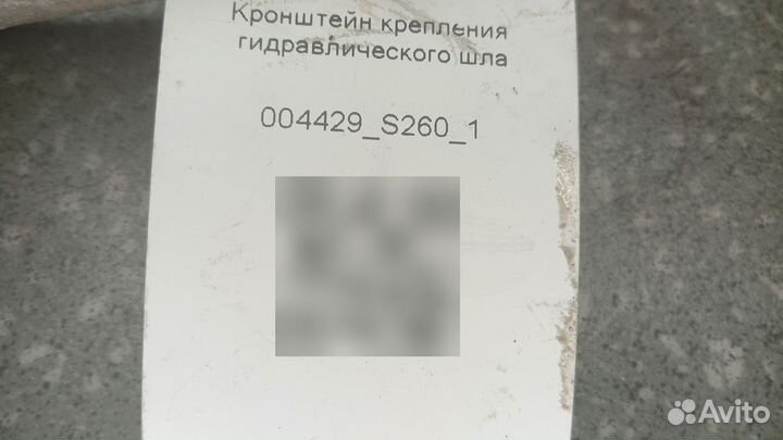 1856061 Кронштейн крепления гидравлического шланга