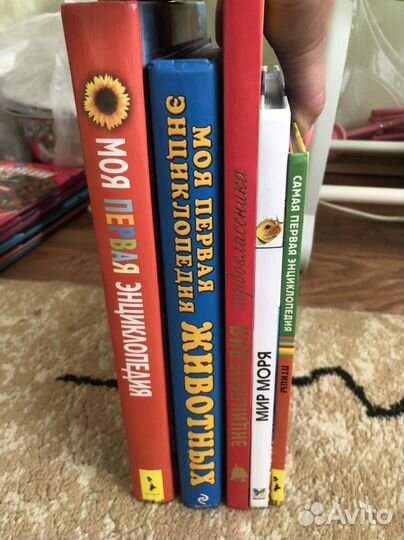 Энциклопедия