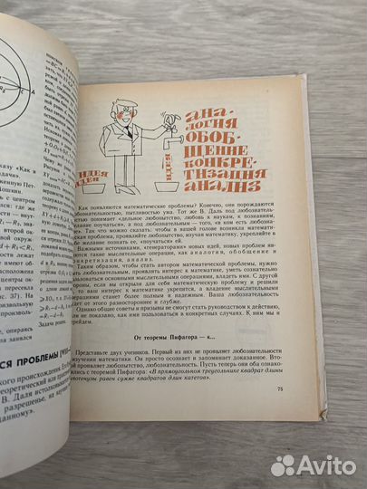 Никольская Учимся рассуждать и доказывать