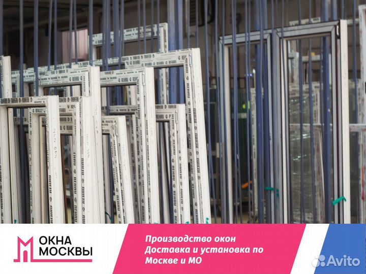 Пластиковые окна не бу