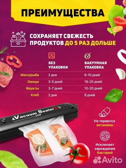 Вакууматор