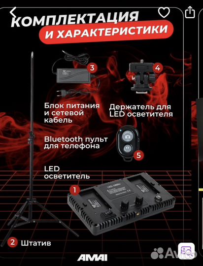 Видеосвет LED600