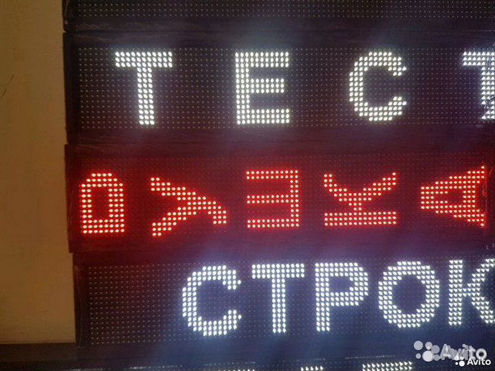 Бегущая строка, видеоэкран