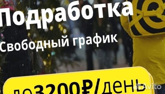 Работа с ежедневной оплатой