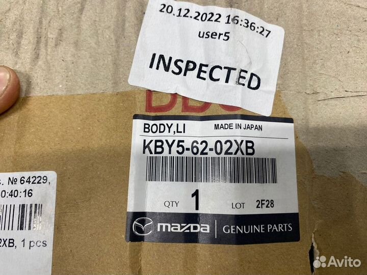Дверь багажника Mazda Cx-5 KF 2018
