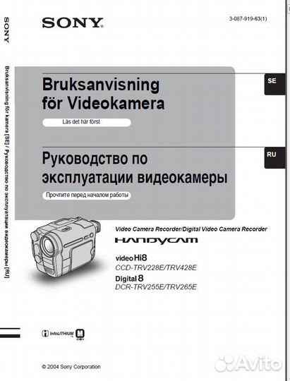Руководства по эксплуатации (мануалы) видеокамер