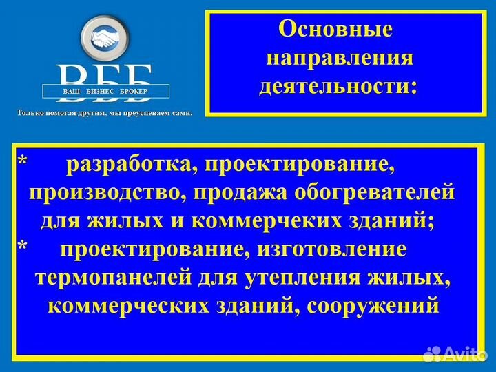 Действующее производство. Прибыль от 7 млн
