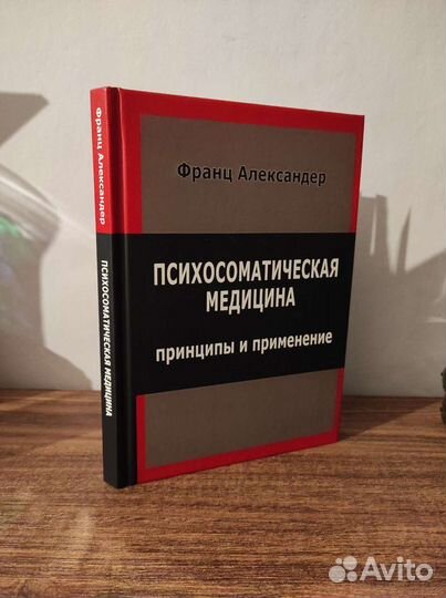 Книга Александер Франц