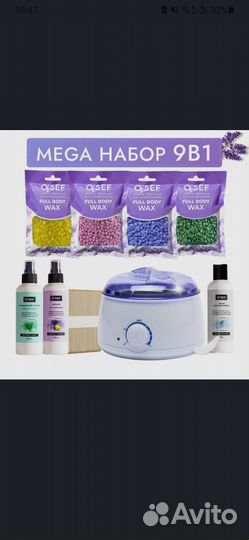 Воскоплав для депиляции набор