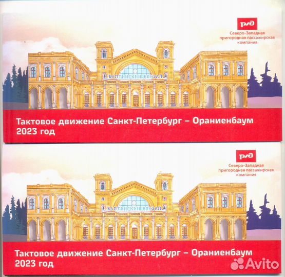 Карта ржд сзппк Тактовое движение Ораниенбаум 2023