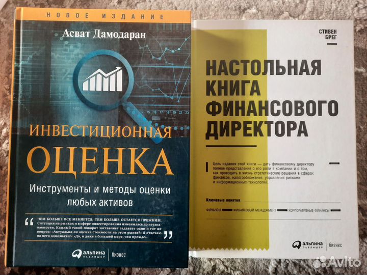 Бизнес-книги