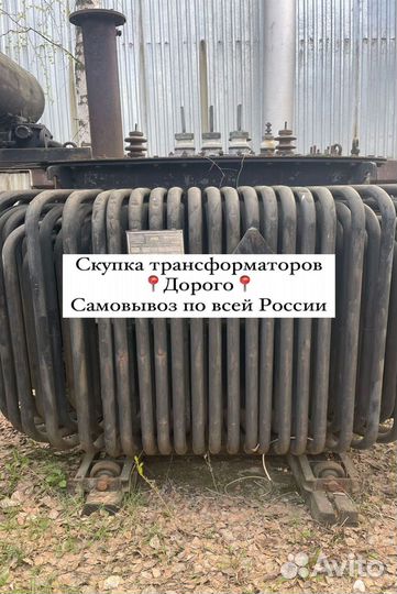 Трансформатор подстанции арт56387