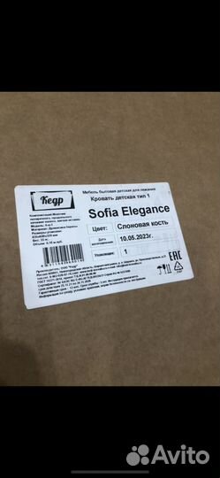 Детская кроватка Кедр Sofia Elegance 6 в 1