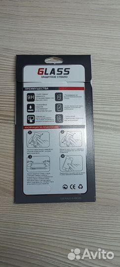 Защитное стекло iPhone 7 Plus