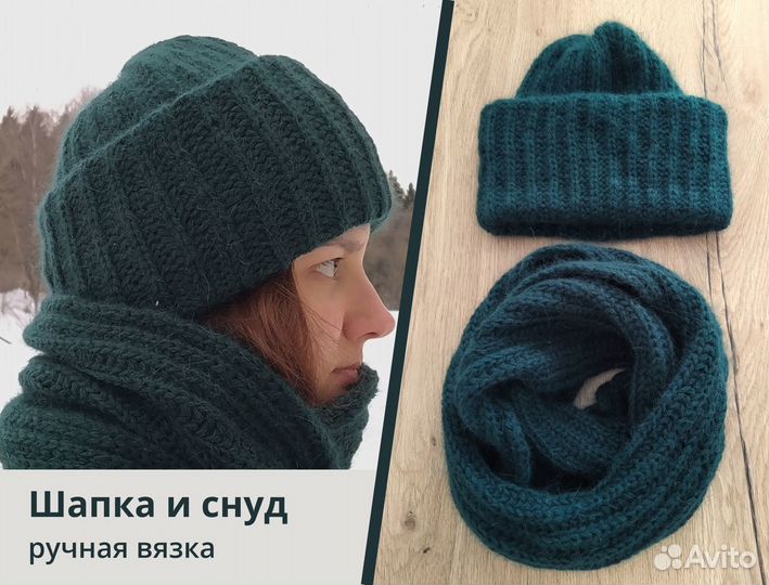 Комплект: шапка и снуд ручной вязки