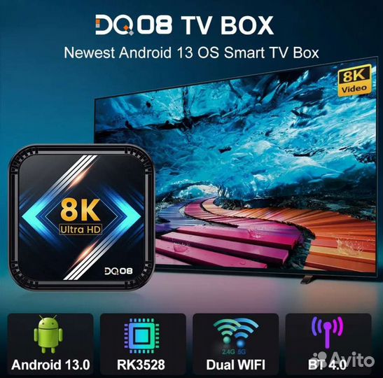Тв приставка DQ08 Android 13 с аэромышью+кино