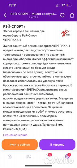 Жилет для единоборств