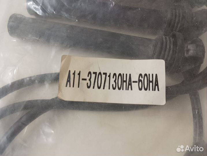 Высоковольтные провода