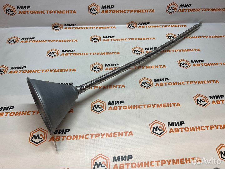 Воронка с гибким наконечником 630 мм