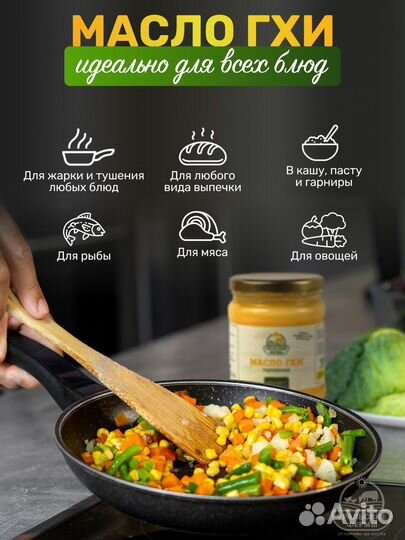 Топленое масло гхи