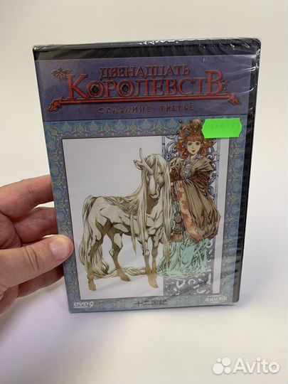 Двд bvb Двенадцать королевств аниме 1, 3,4
