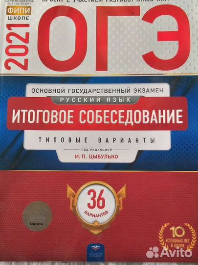 Огэ русский язык