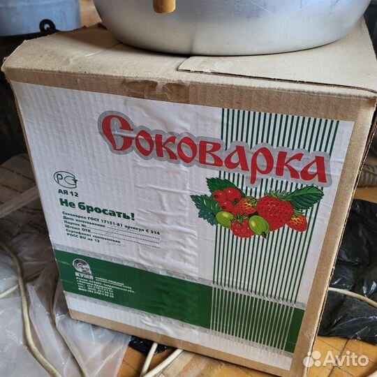 Соковарка СССР