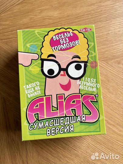 Настольная игра Alias