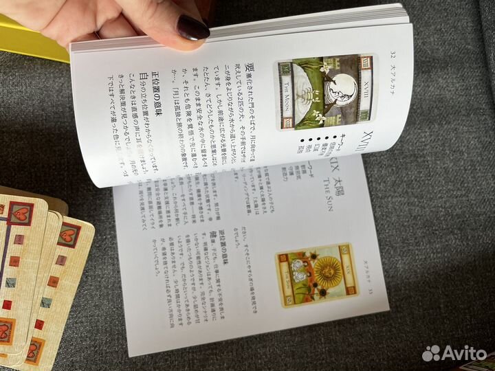 Редкие карты taro из Японии